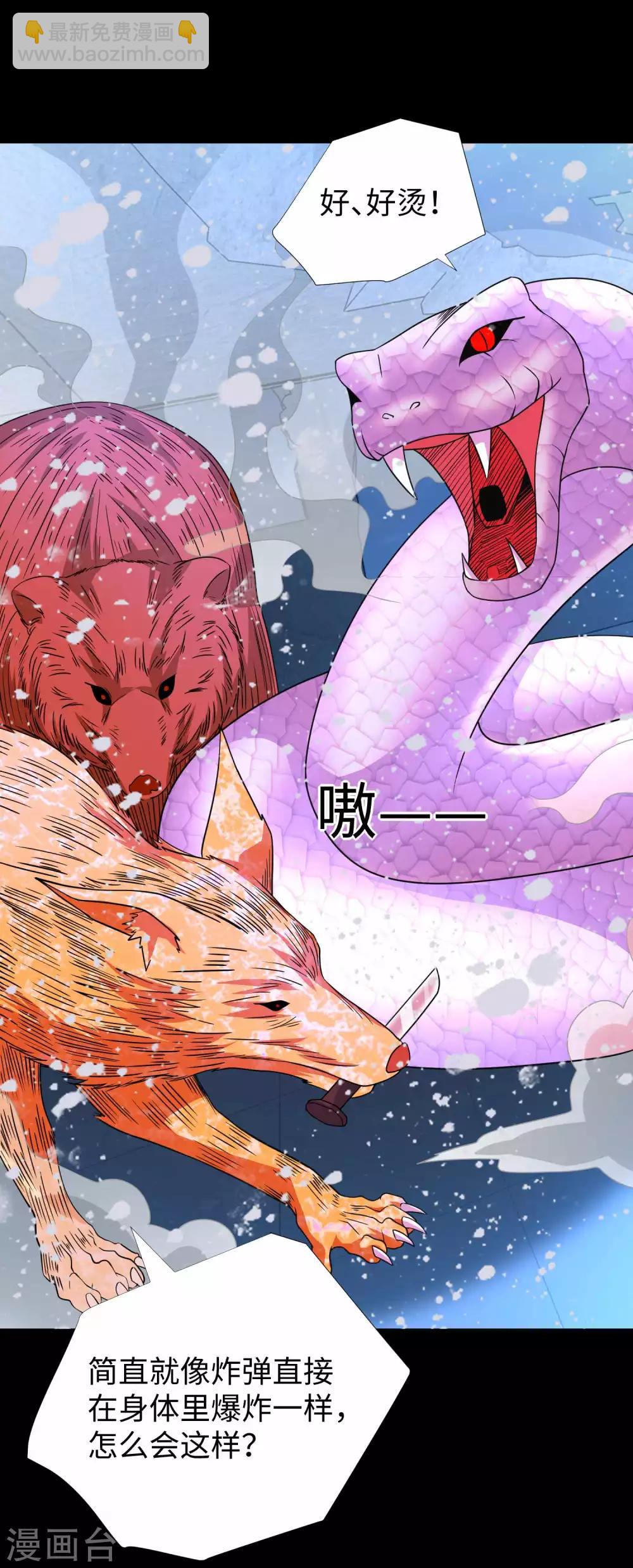 第207话 蒸汽炸弹16
