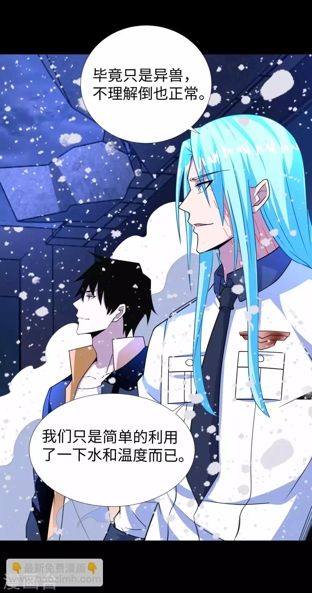 第207话 蒸汽炸弹18