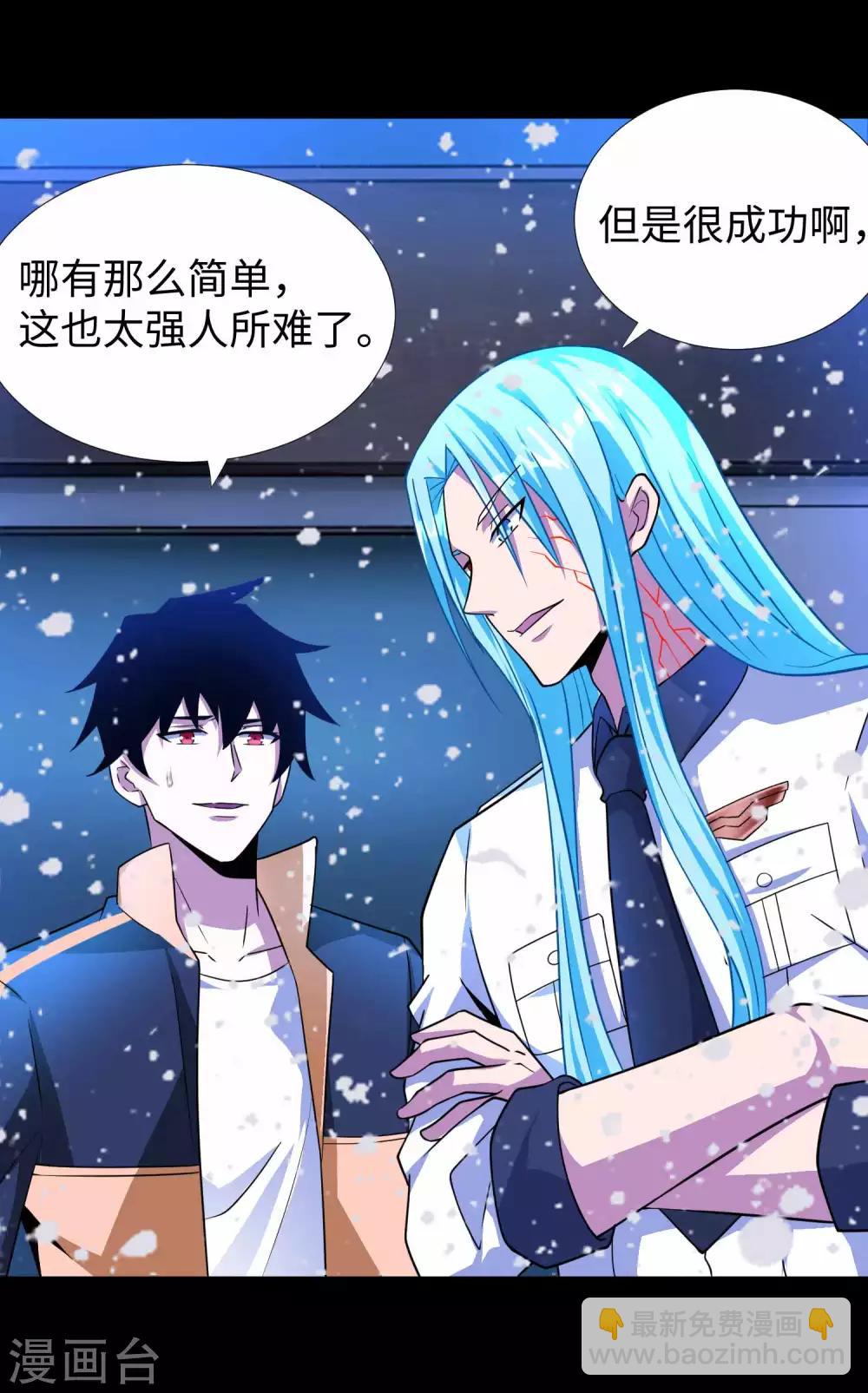 第207话 蒸汽炸弹20