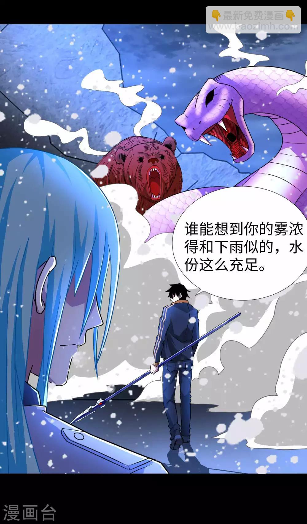 第207话 蒸汽炸弹22
