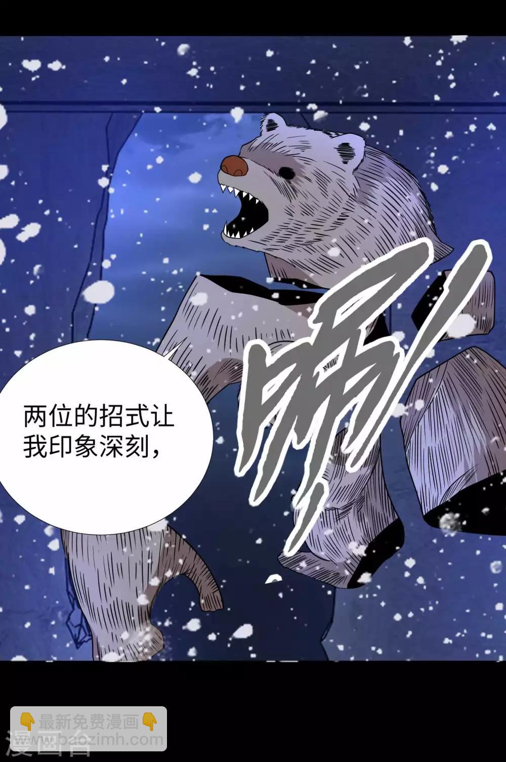 第207话 蒸汽炸弹24