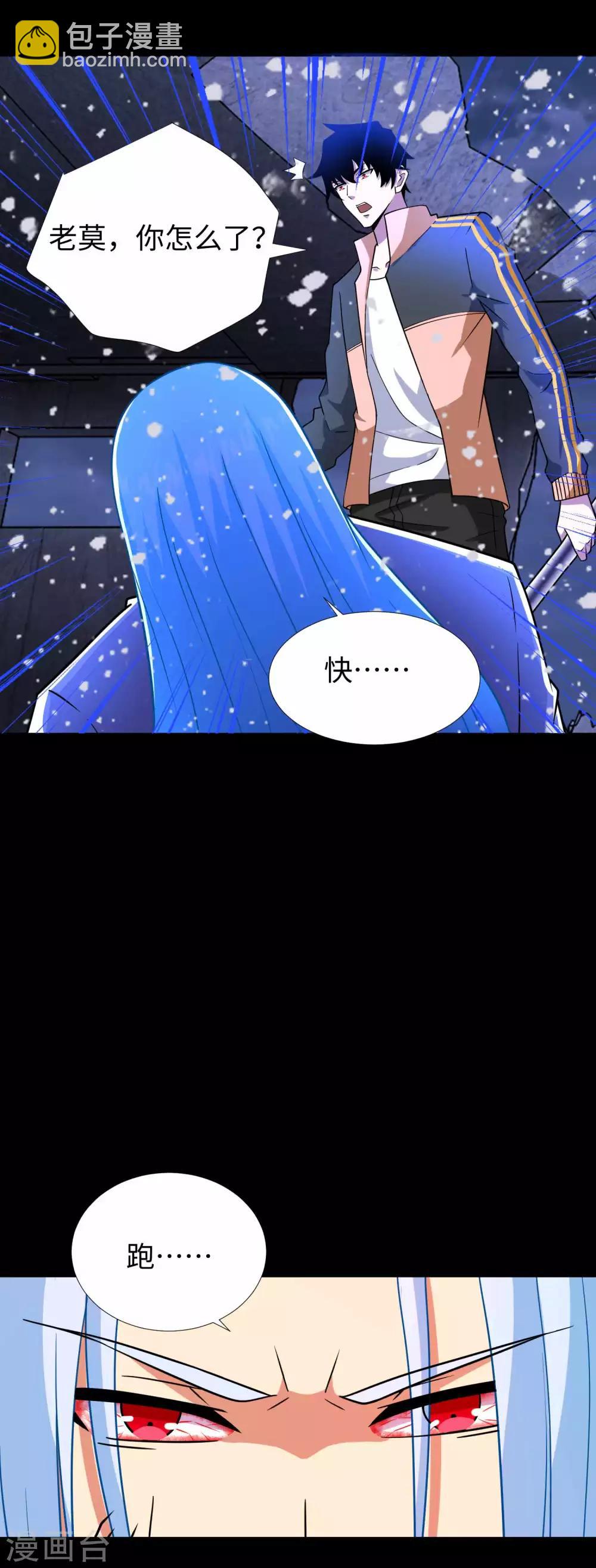 第207话 蒸汽炸弹27