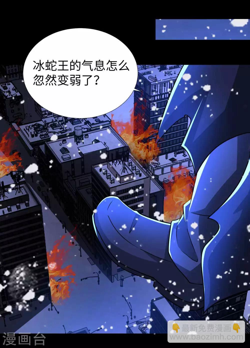 第208话 凶星的神10