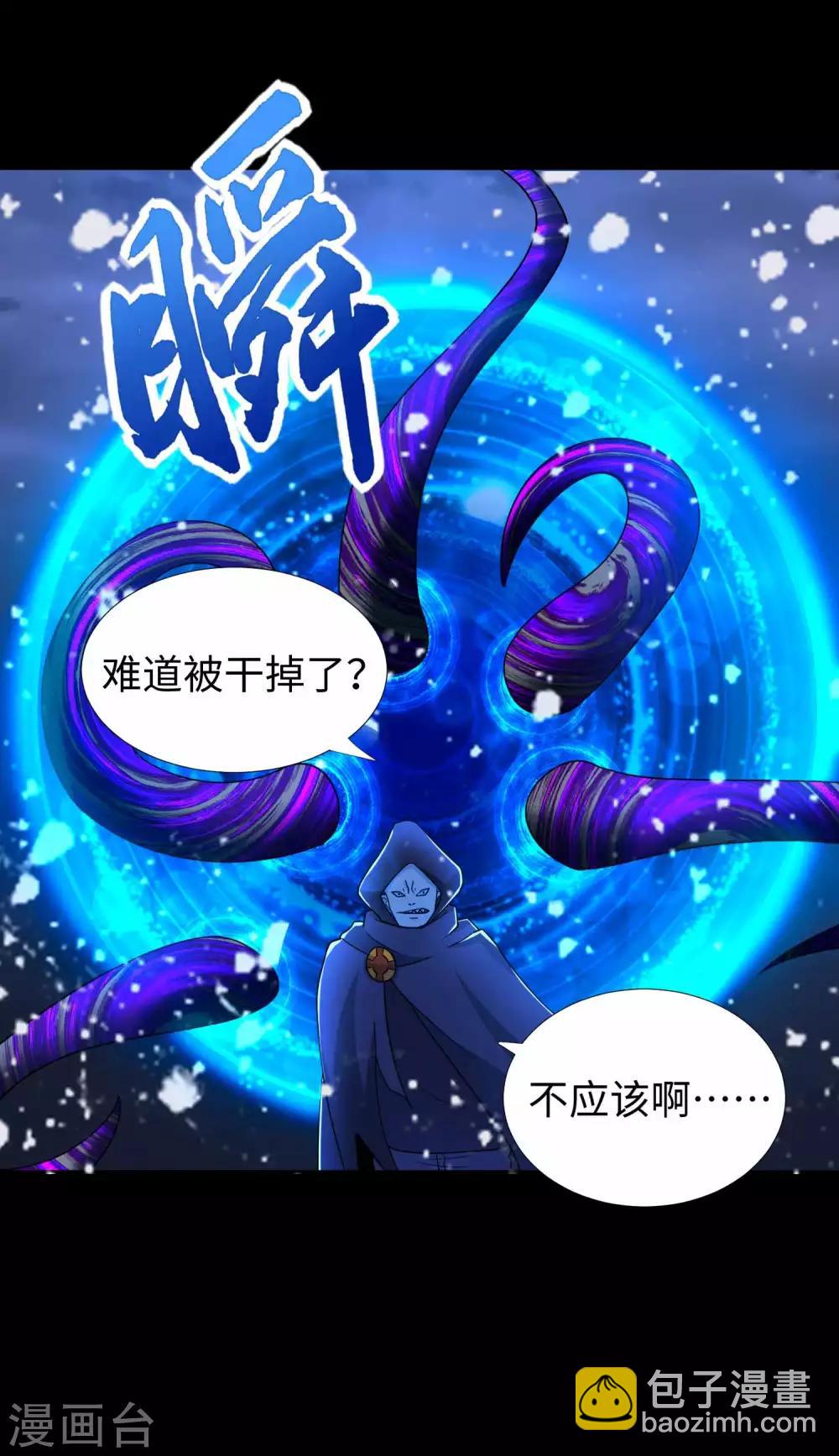 第208话 凶星的神11