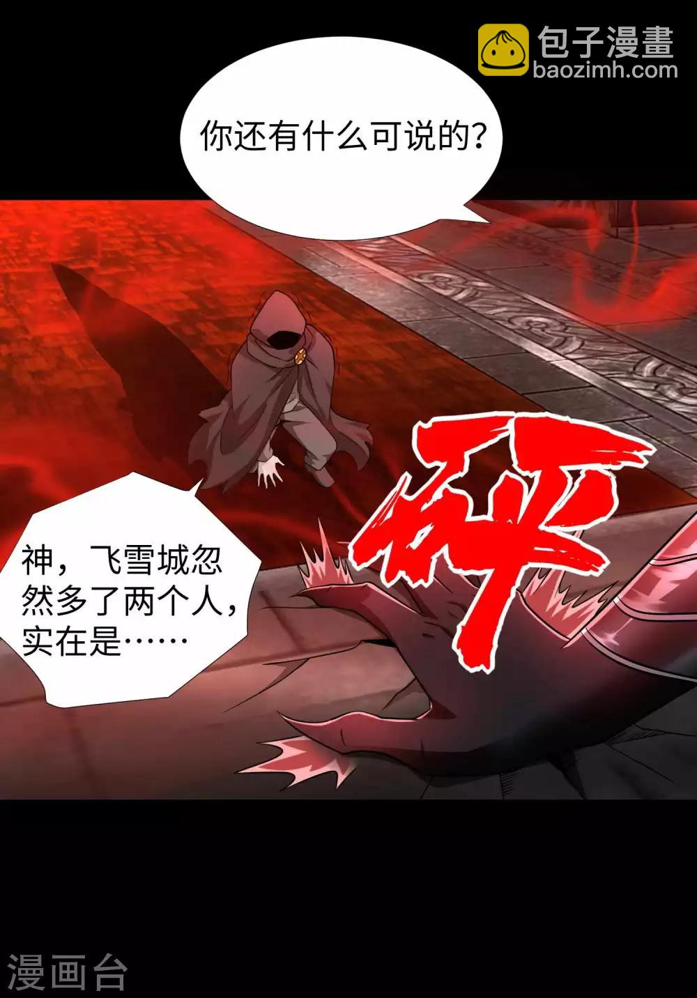 第208话 凶星的神17