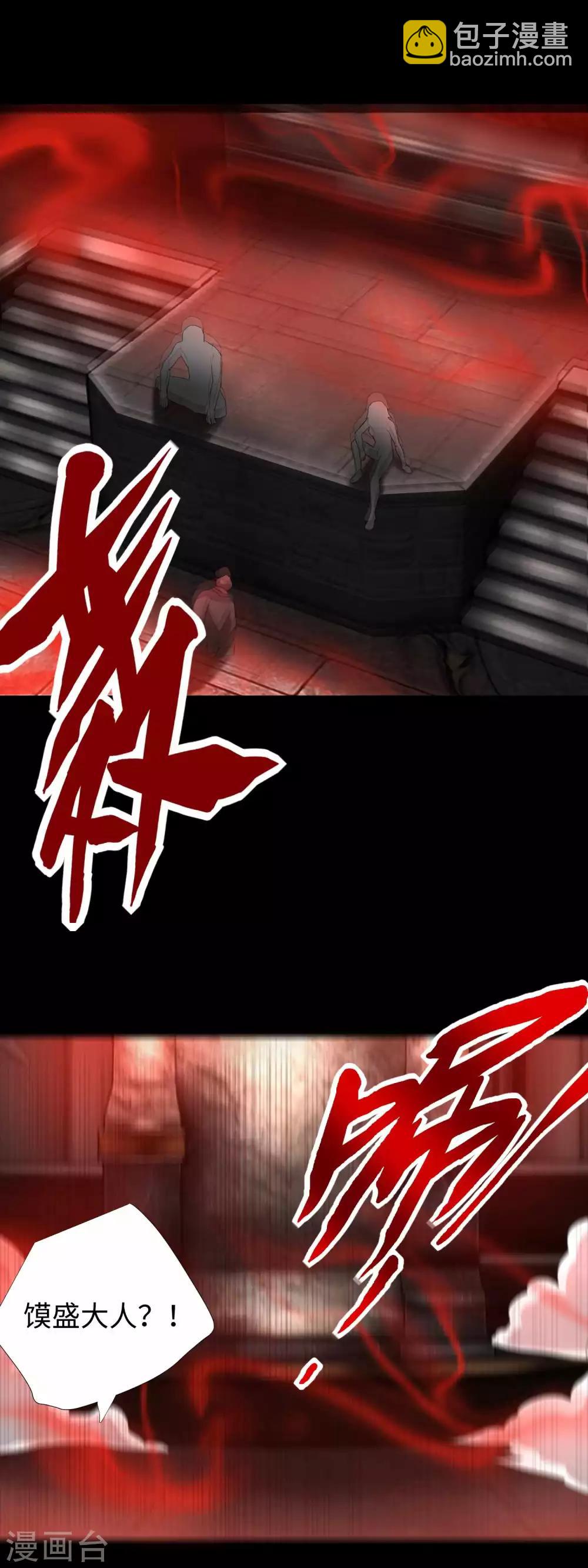 第208话 凶星的神18