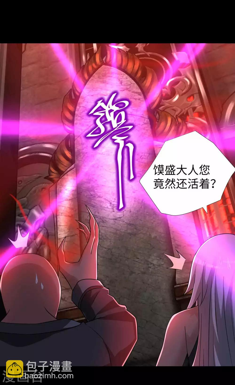 第208话 凶星的神19