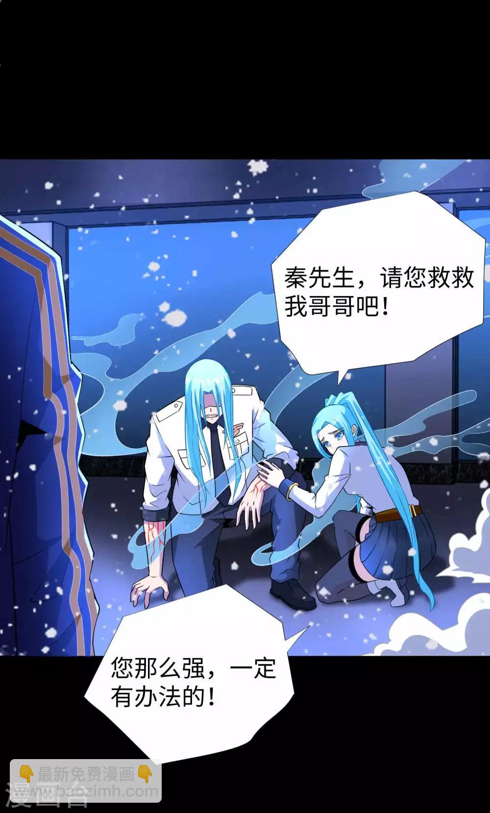 第208话 凶星的神2