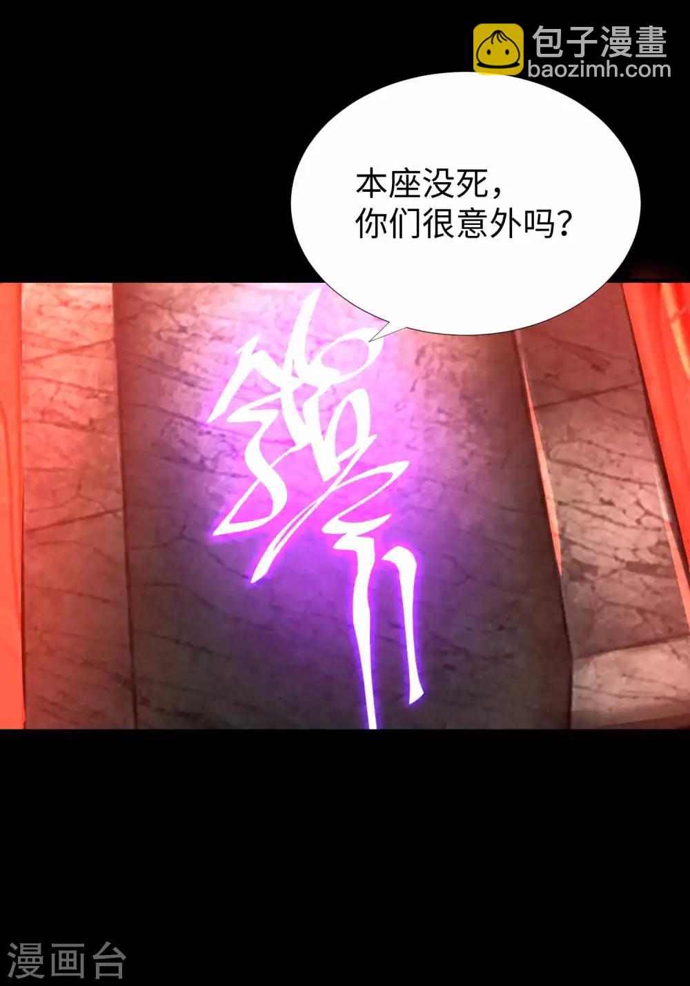 第208话 凶星的神20