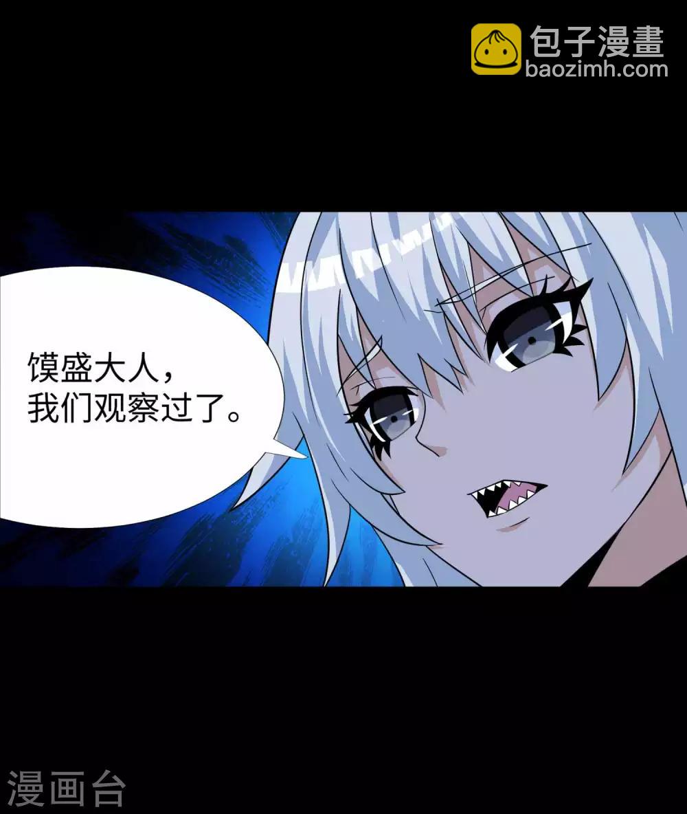 第208话 凶星的神23