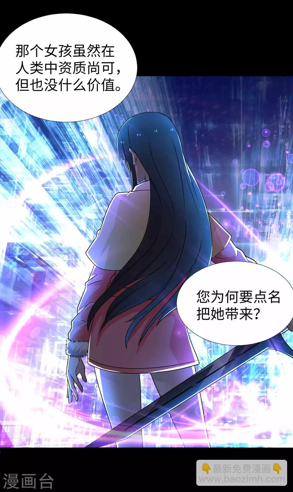 第208话 凶星的神24