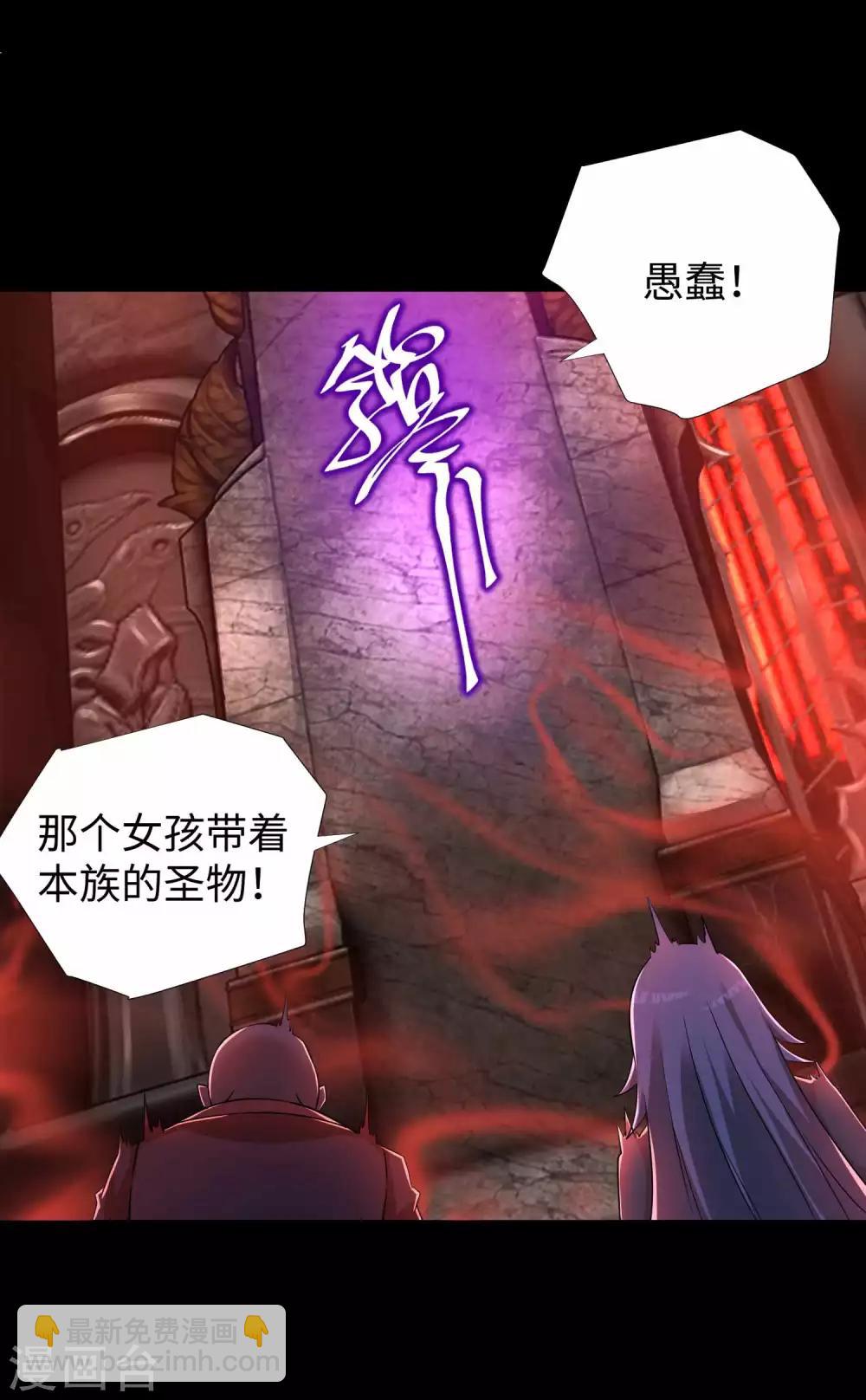 第208话 凶星的神25