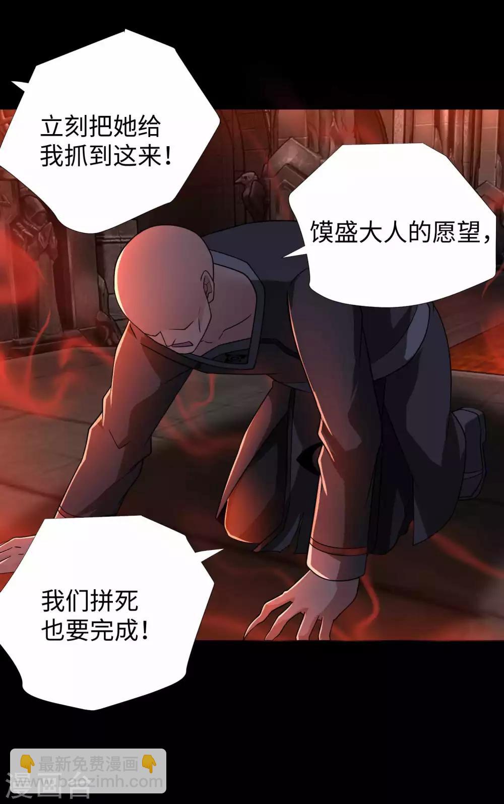 第208话 凶星的神26