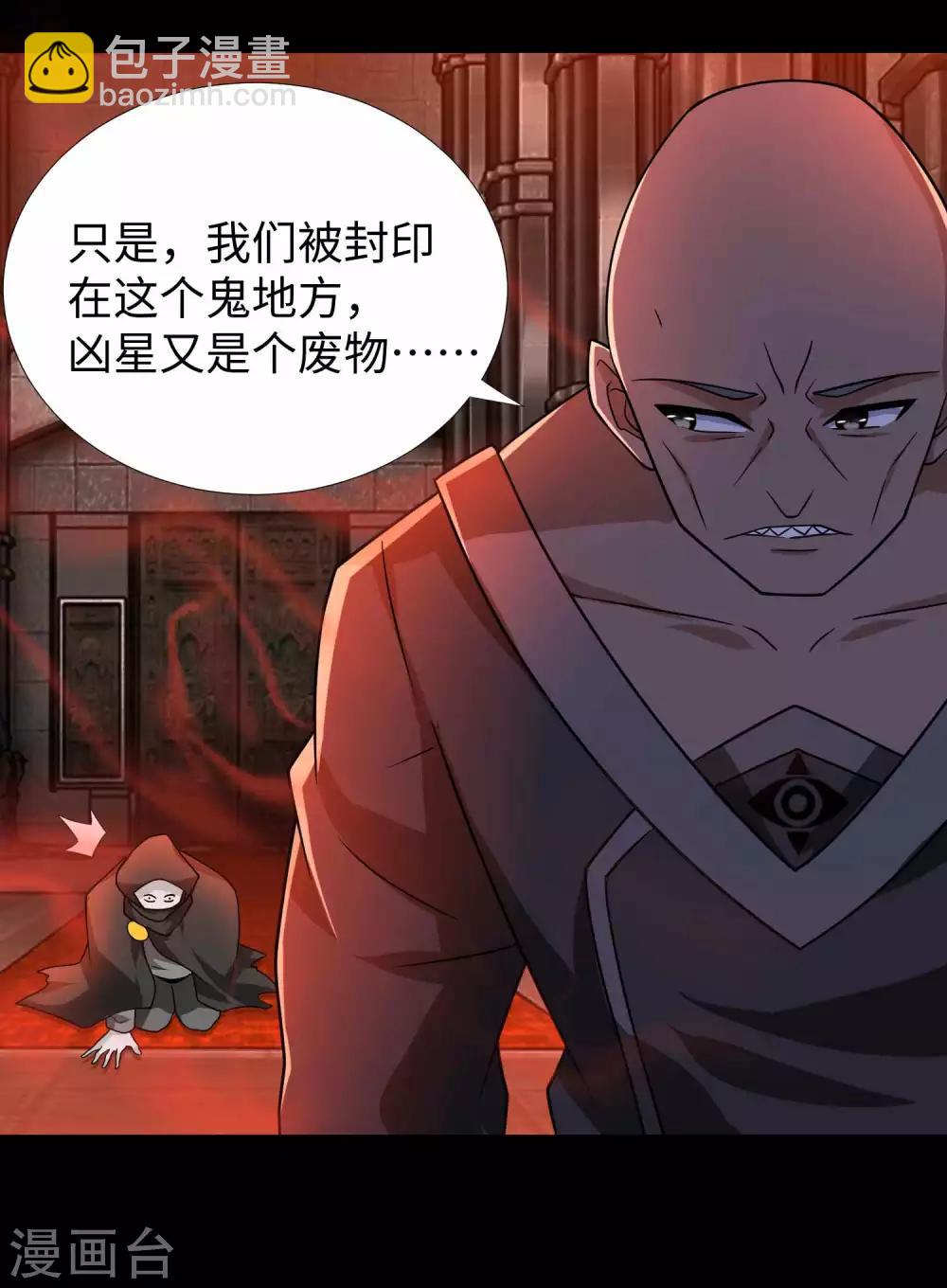 第208话 凶星的神27