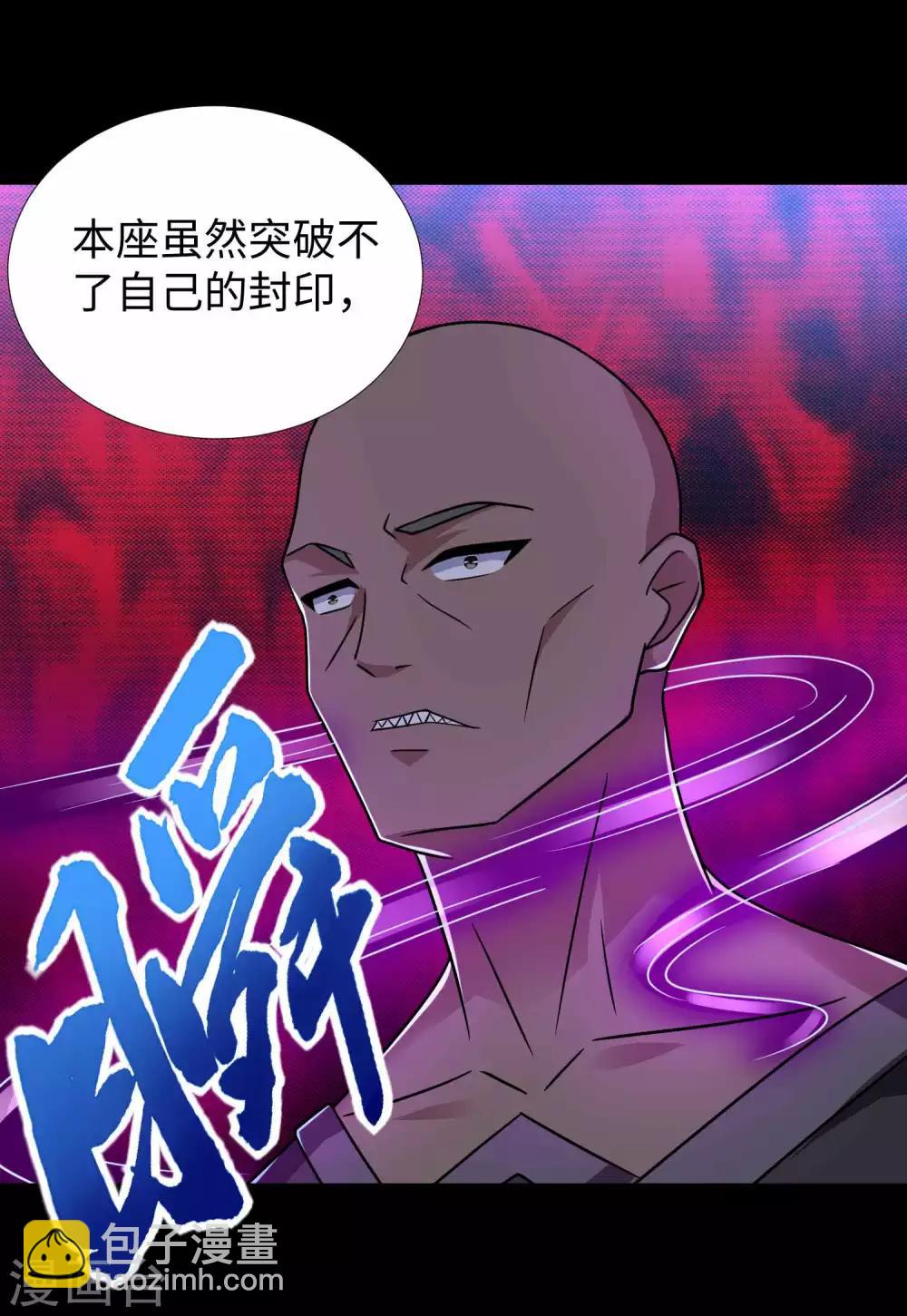 第208话 凶星的神28