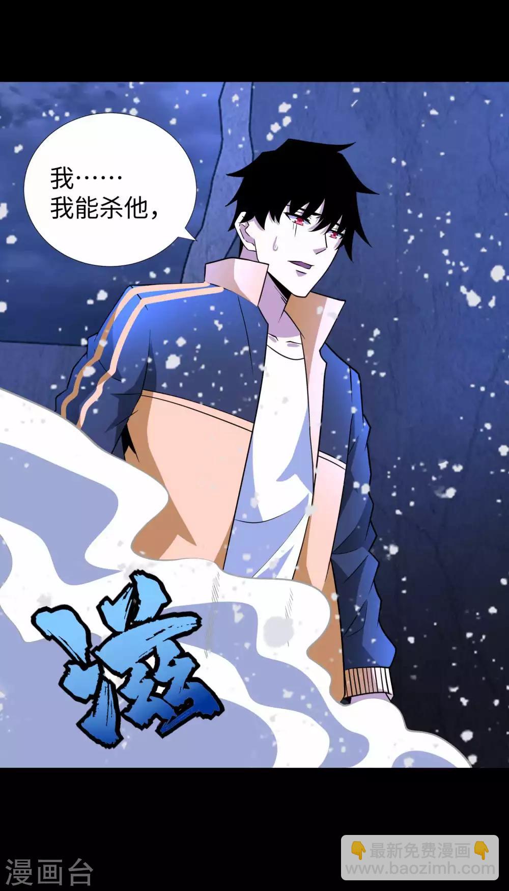 第208话 凶星的神3