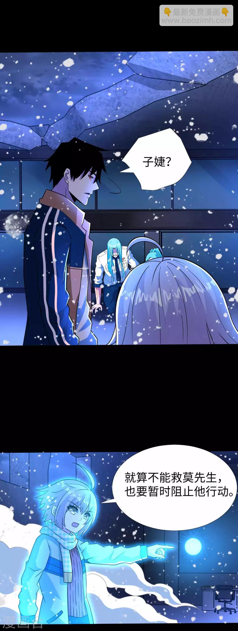 第208话 凶星的神5