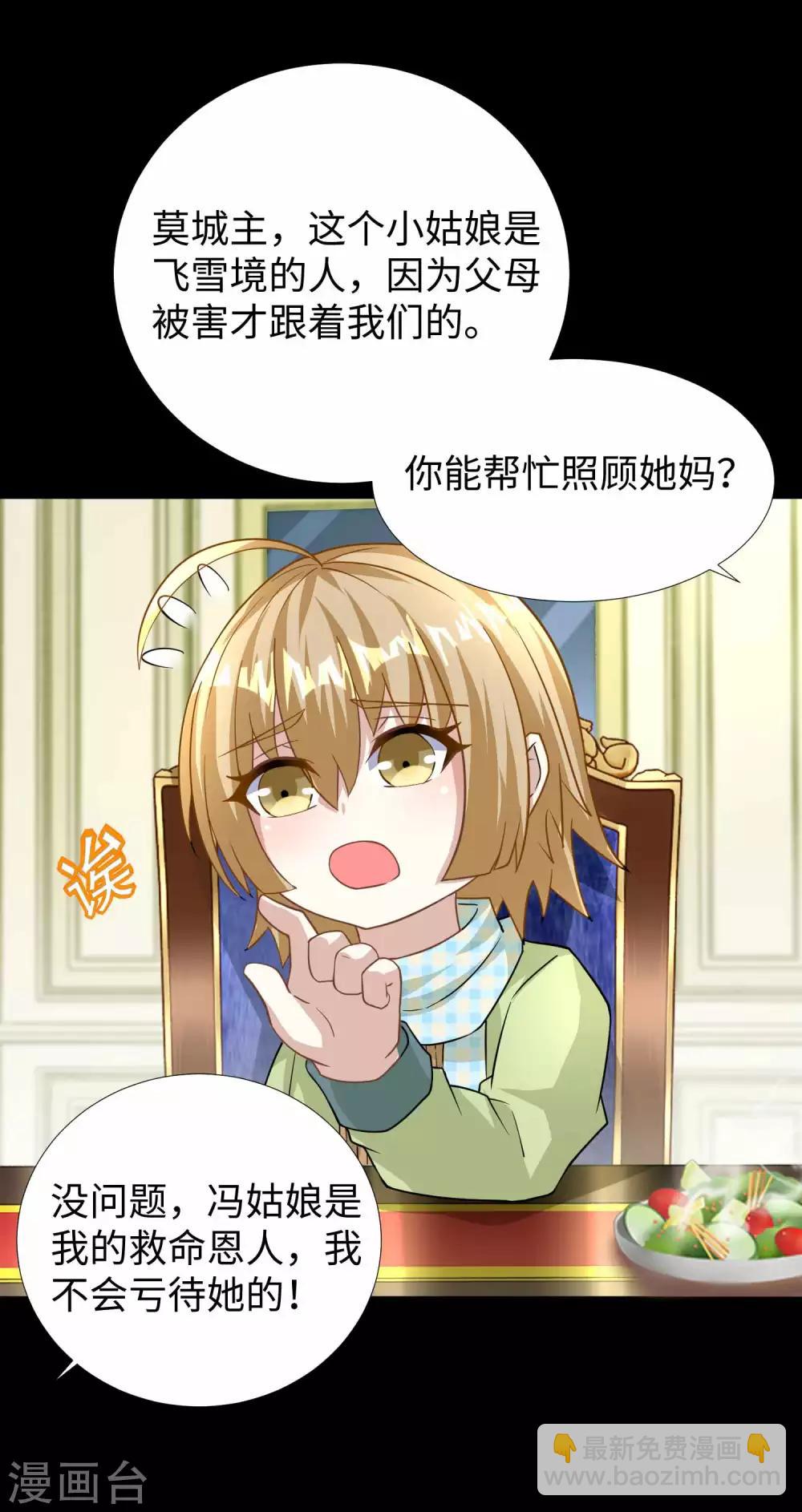 第209话 你们去哪我去哪14