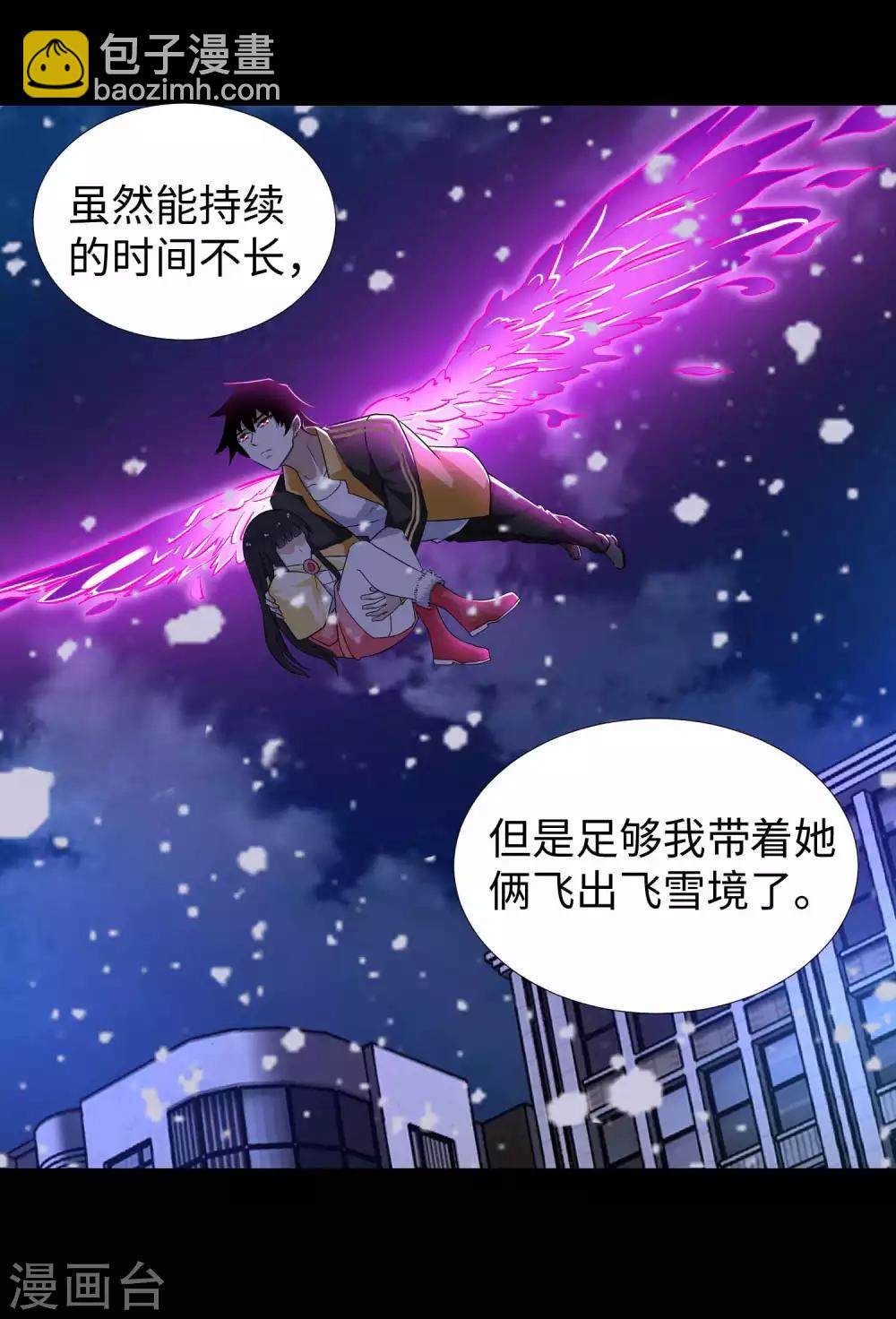 第211话 危险的敌人10