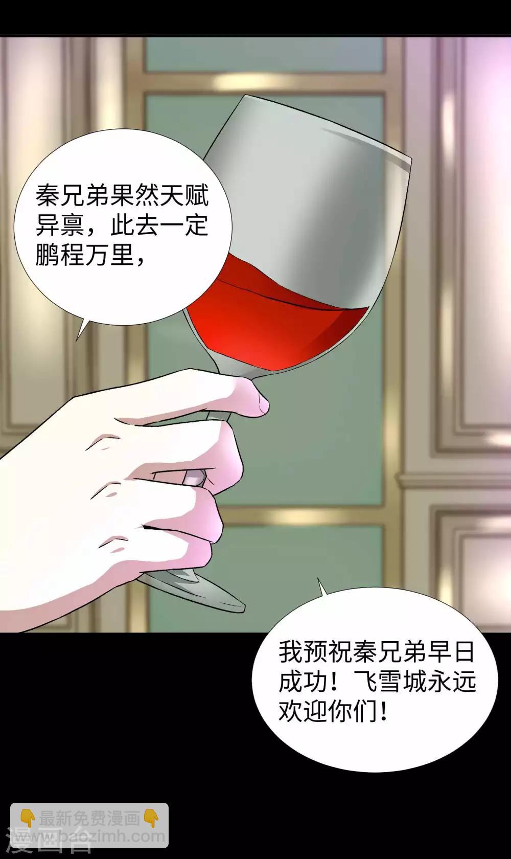 第211话 危险的敌人11