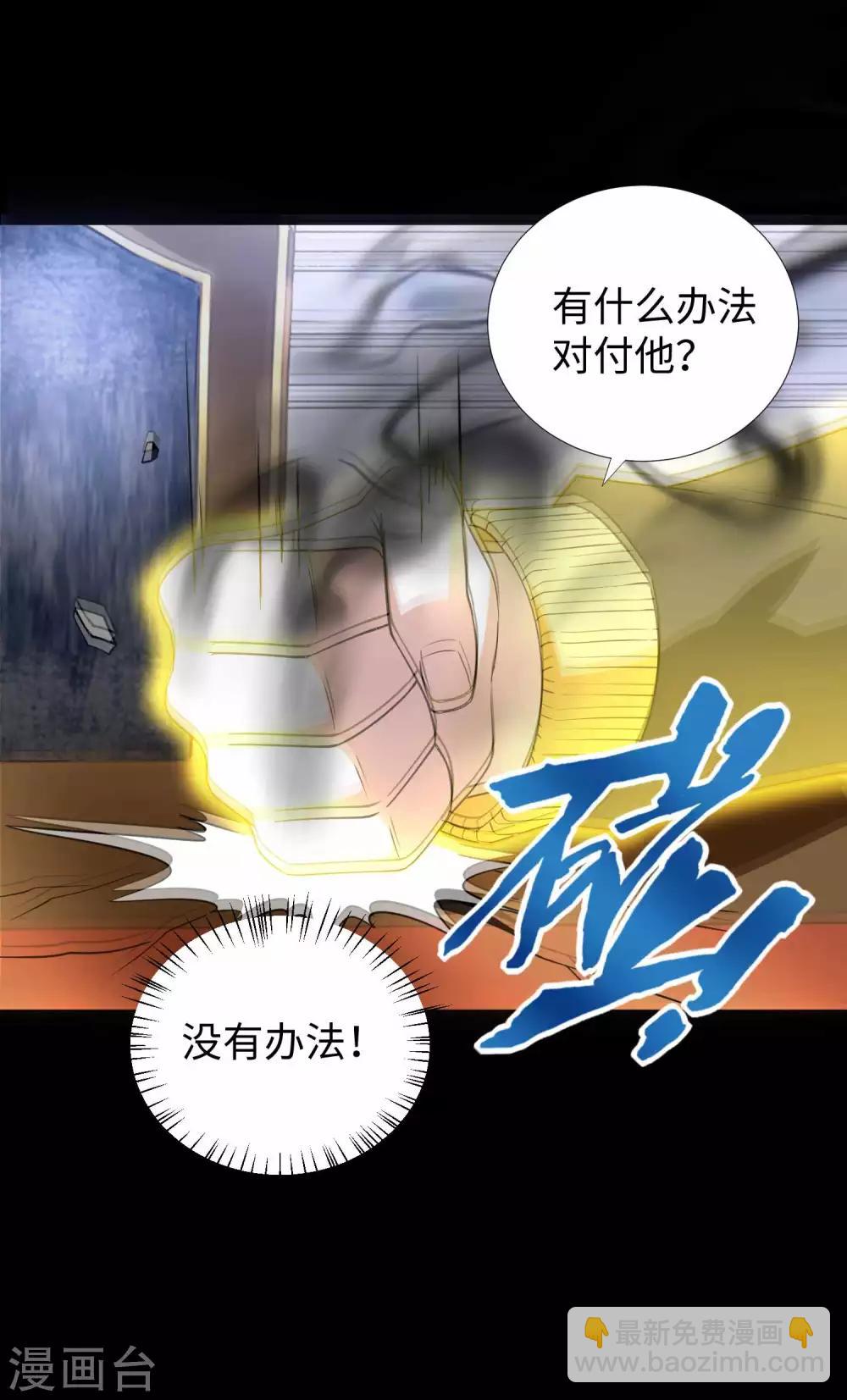 第211话 危险的敌人28