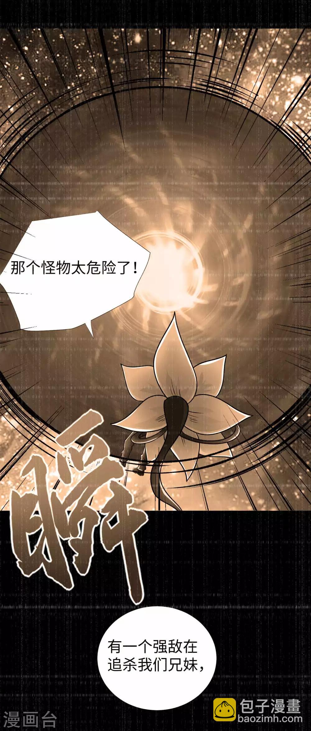 第211话 危险的敌人8