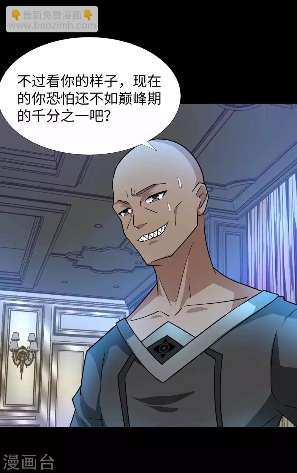 第212话 毫无胜算23