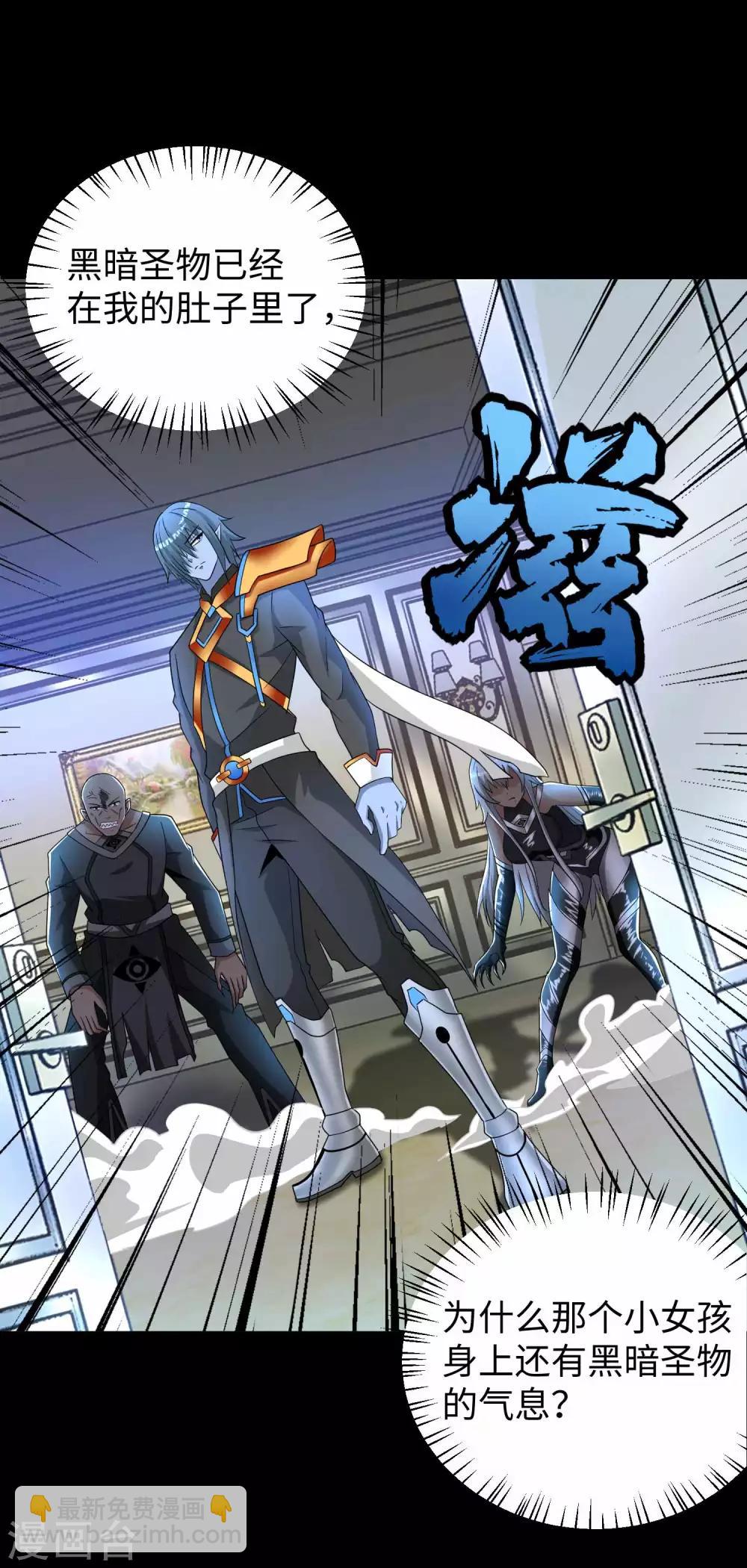 第213话 想要？尽管来抢吧！12