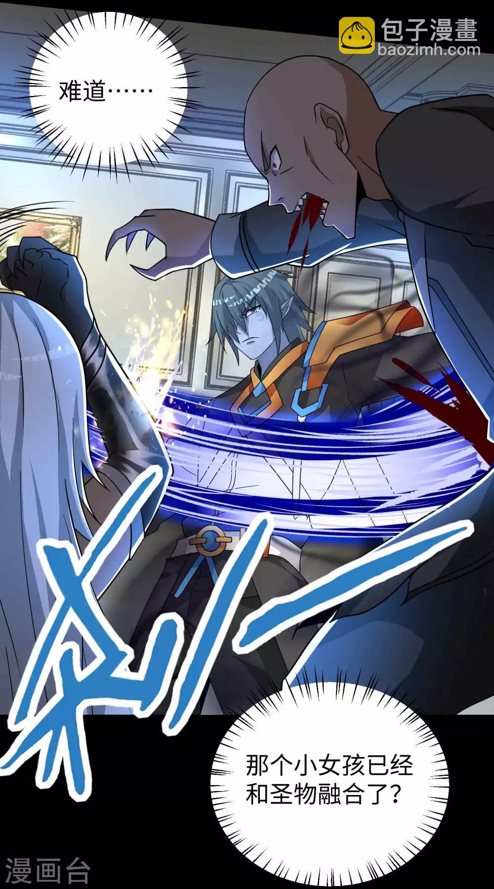 第213话 想要？尽管来抢吧！15