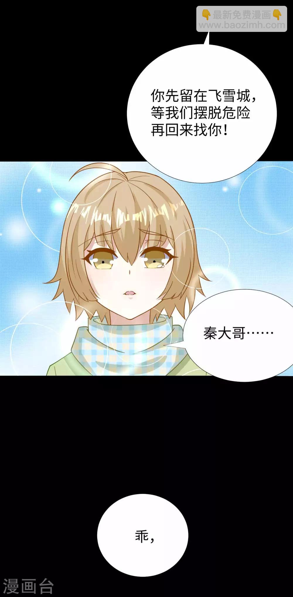 第213话 想要？尽管来抢吧！23