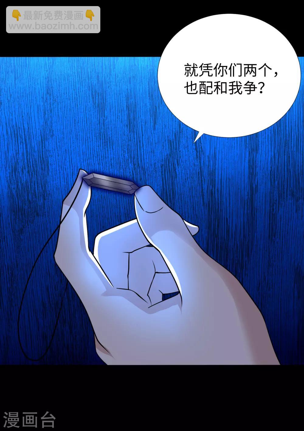 第213话 想要？尽管来抢吧！6