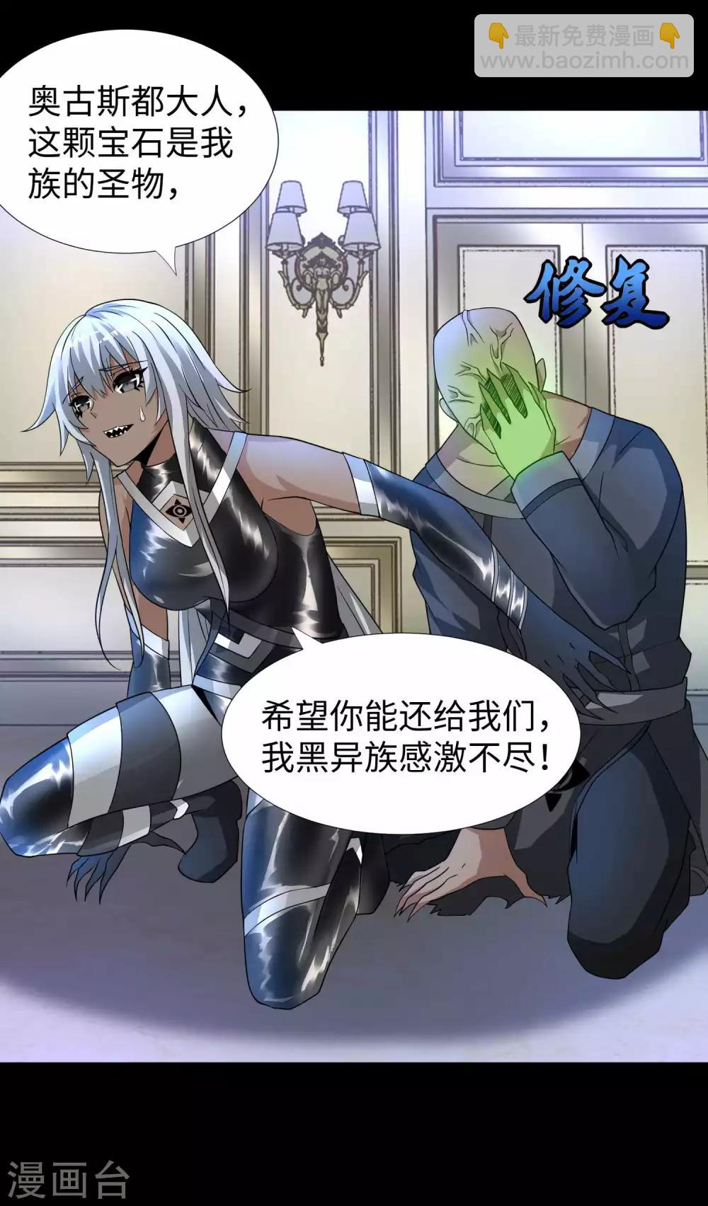 第213话 想要？尽管来抢吧！7