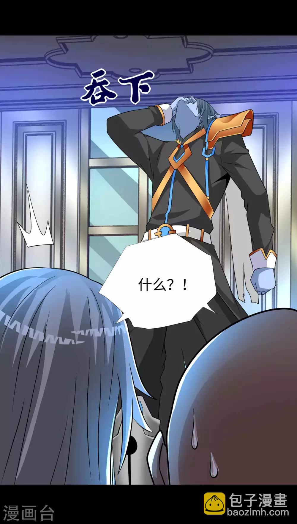 第213话 想要？尽管来抢吧！9