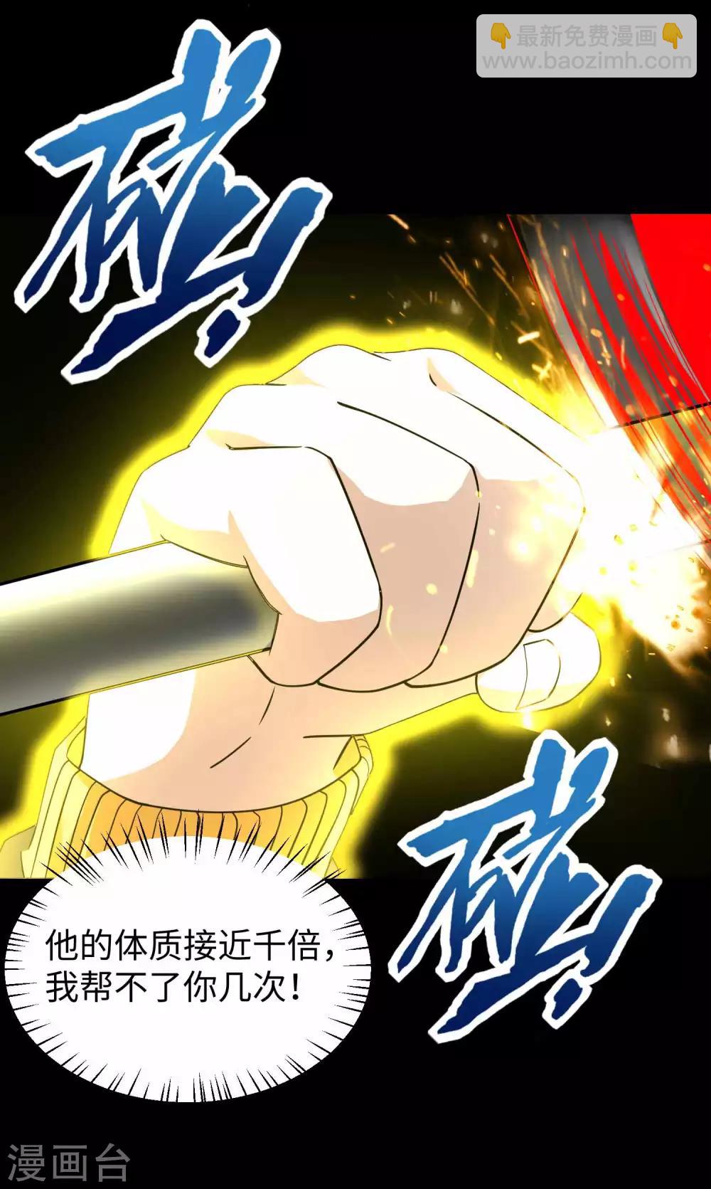 第214话 我们一定会回来的27