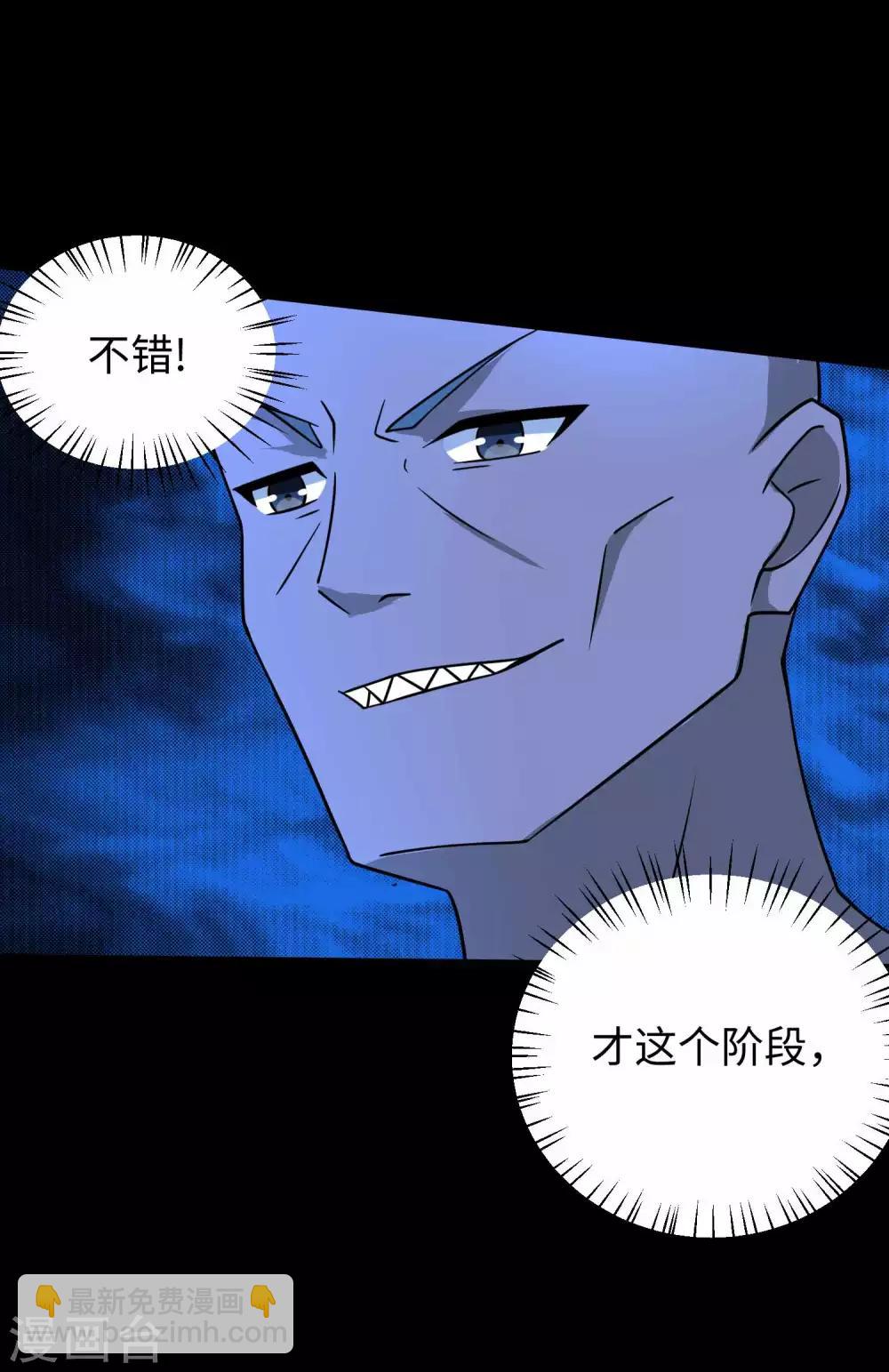 第214话 我们一定会回来的29