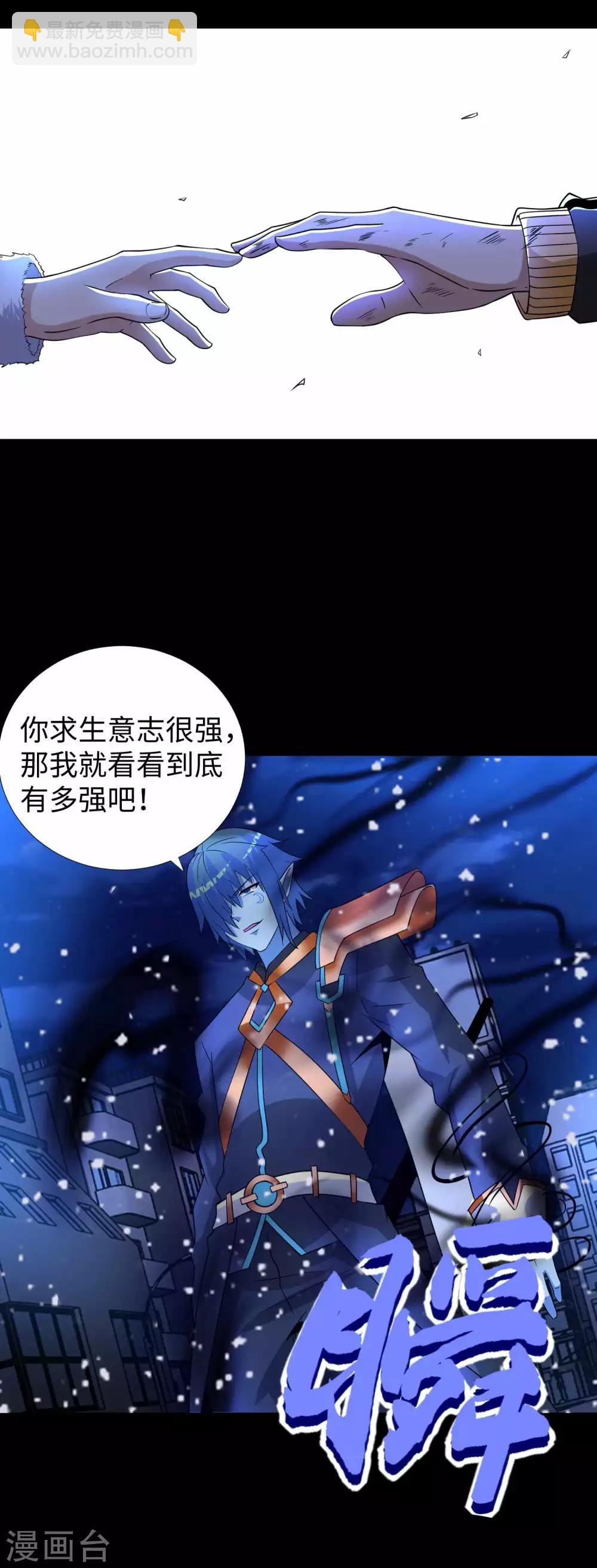 第217话 神王第九子10