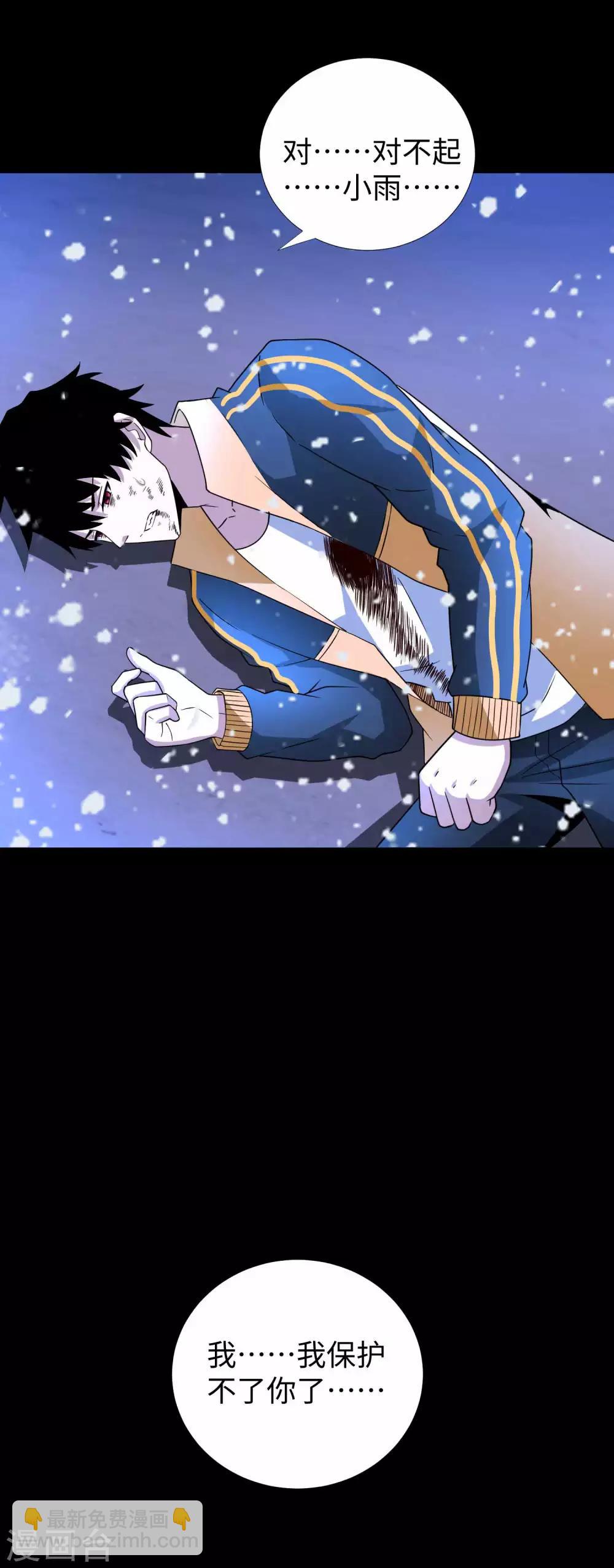 第217话 神王第九子13