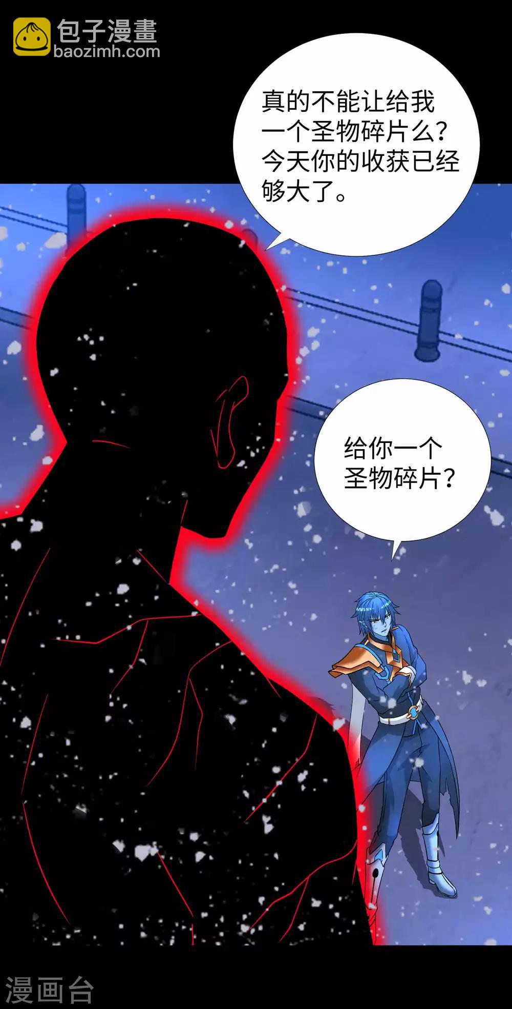 第217话 神王第九子17