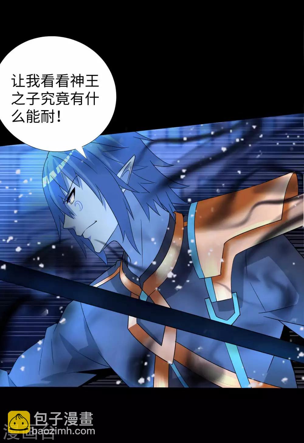 第217话 神王第九子20