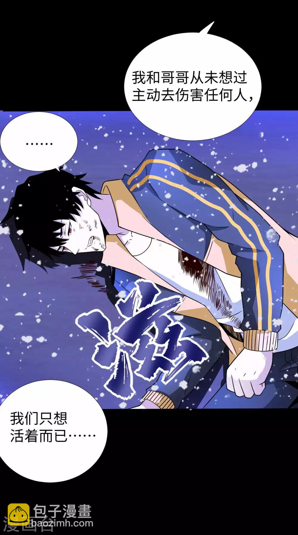 第217话 神王第九子31