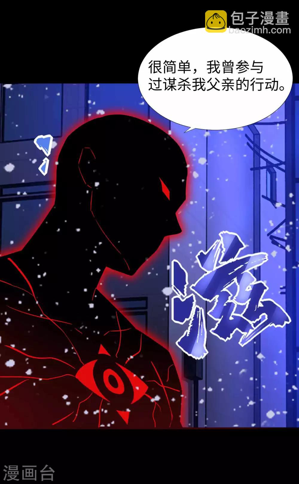 第217话 神王第九子4