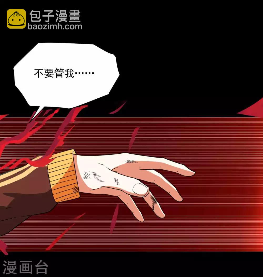 第219话 黑暗小雨22