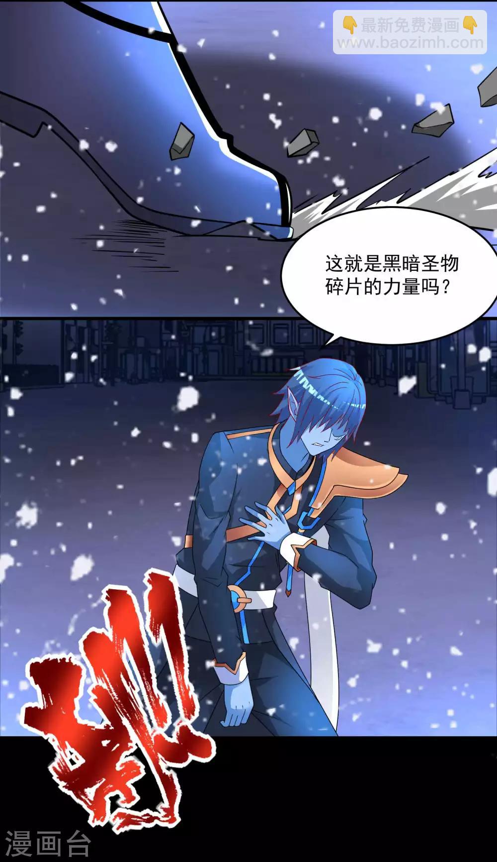 第219话 黑暗小雨35