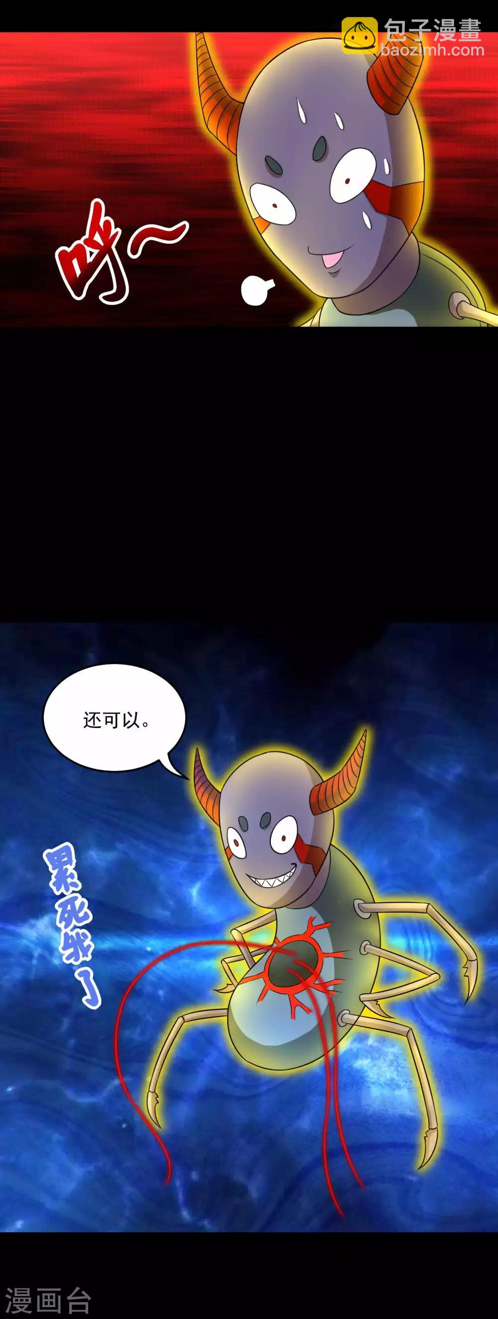 第222话 快带我哥走22