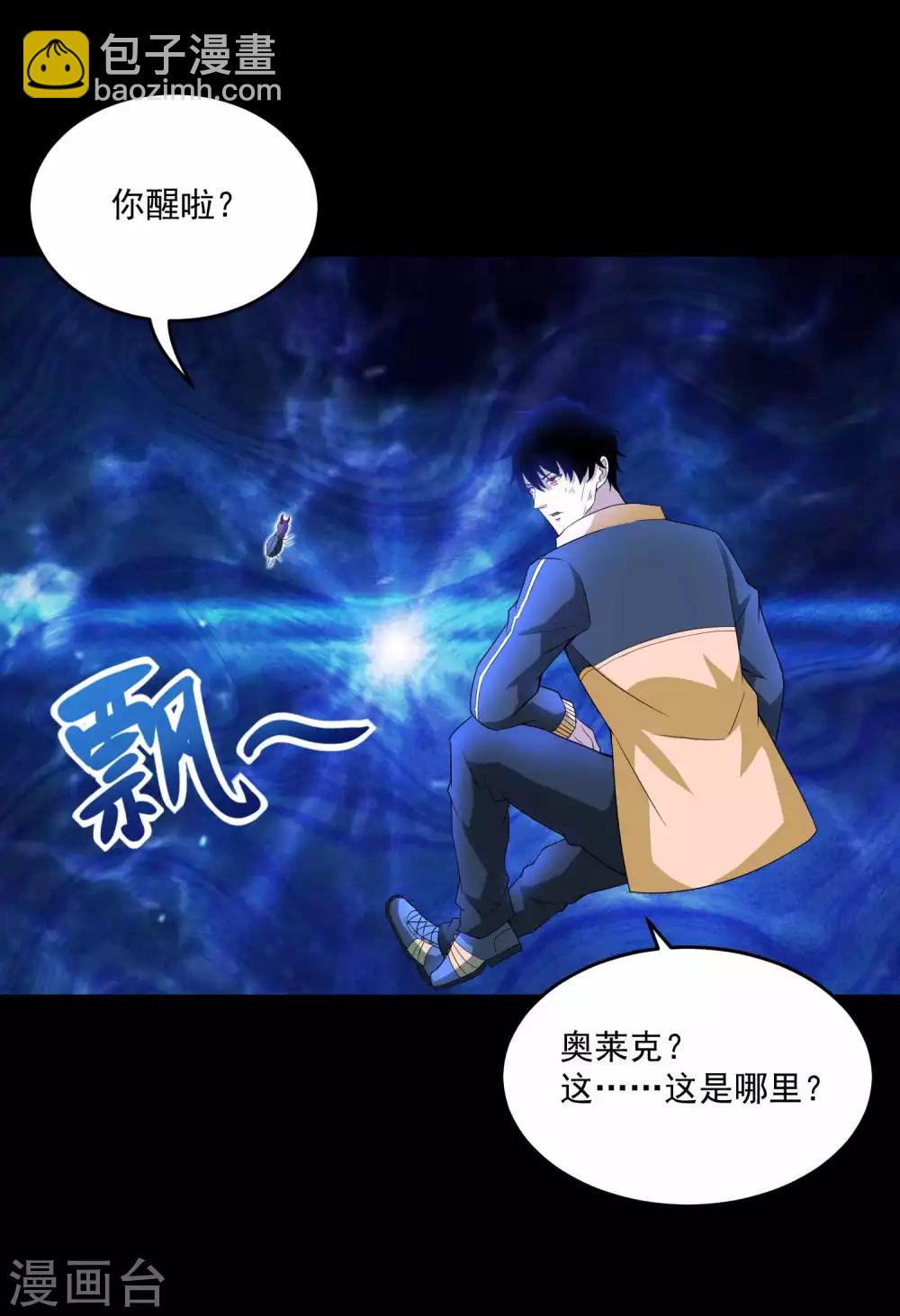 第222话 快带我哥走26