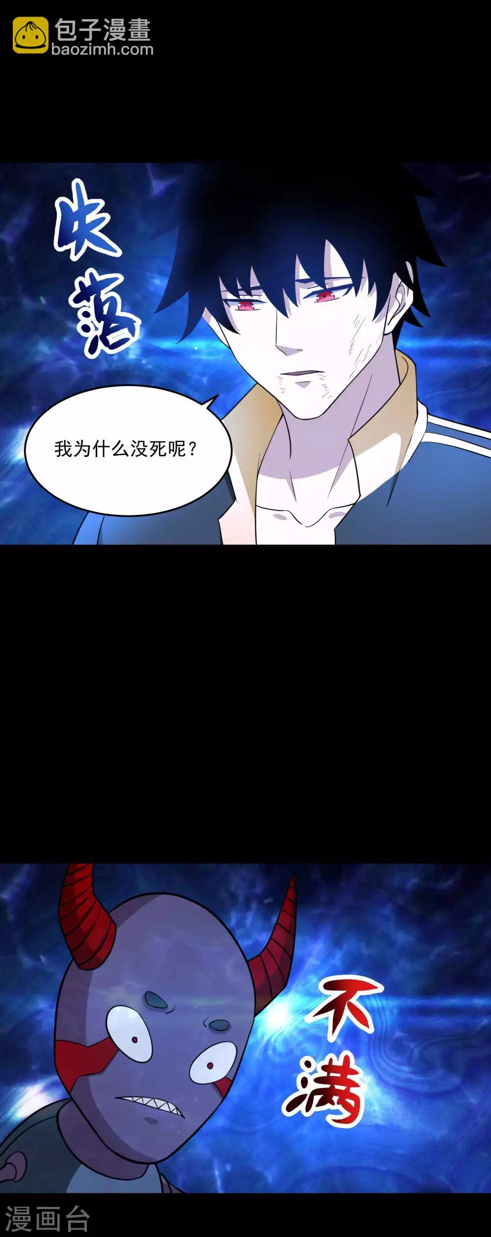 第222话 快带我哥走28