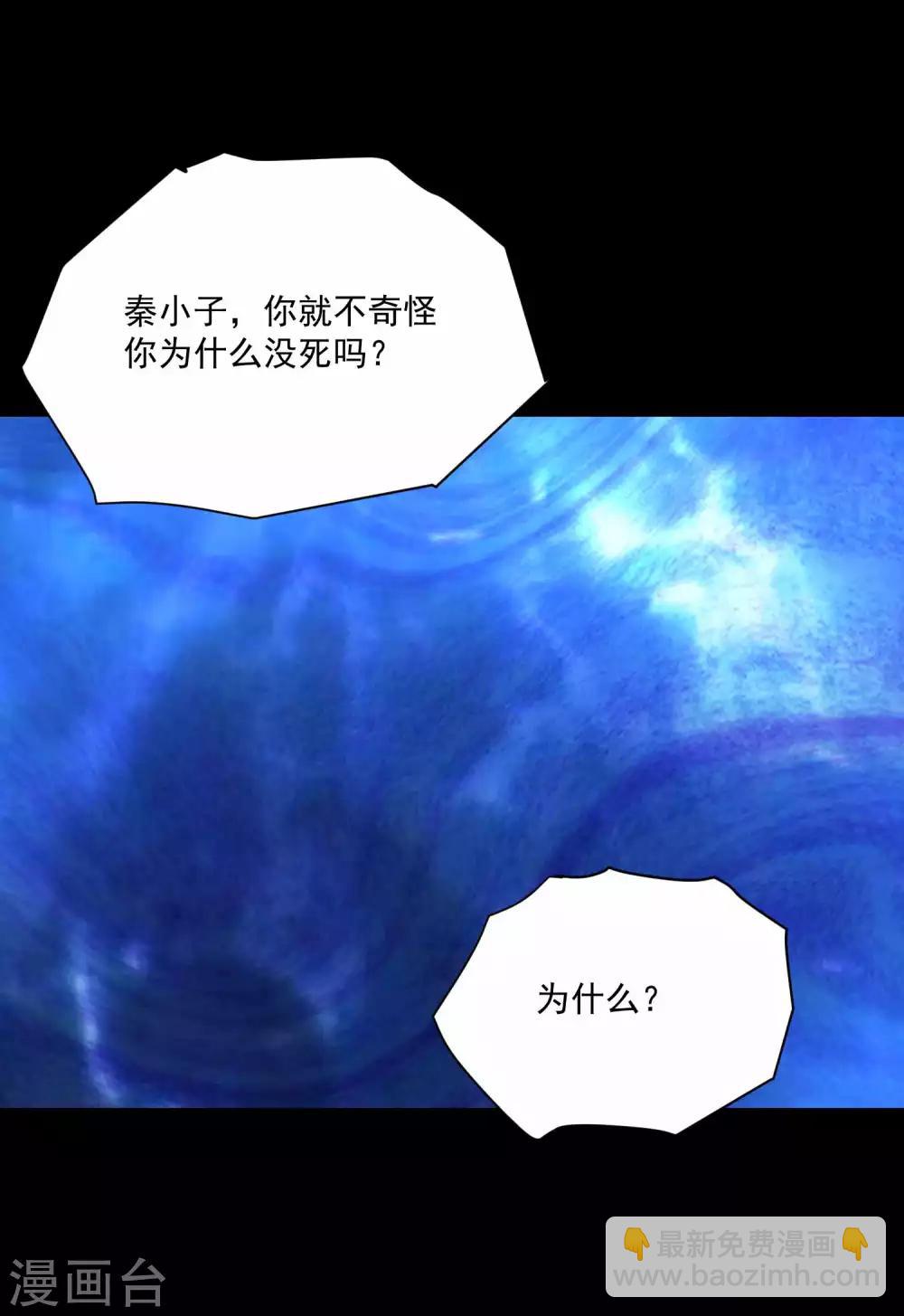 第222话 快带我哥走30