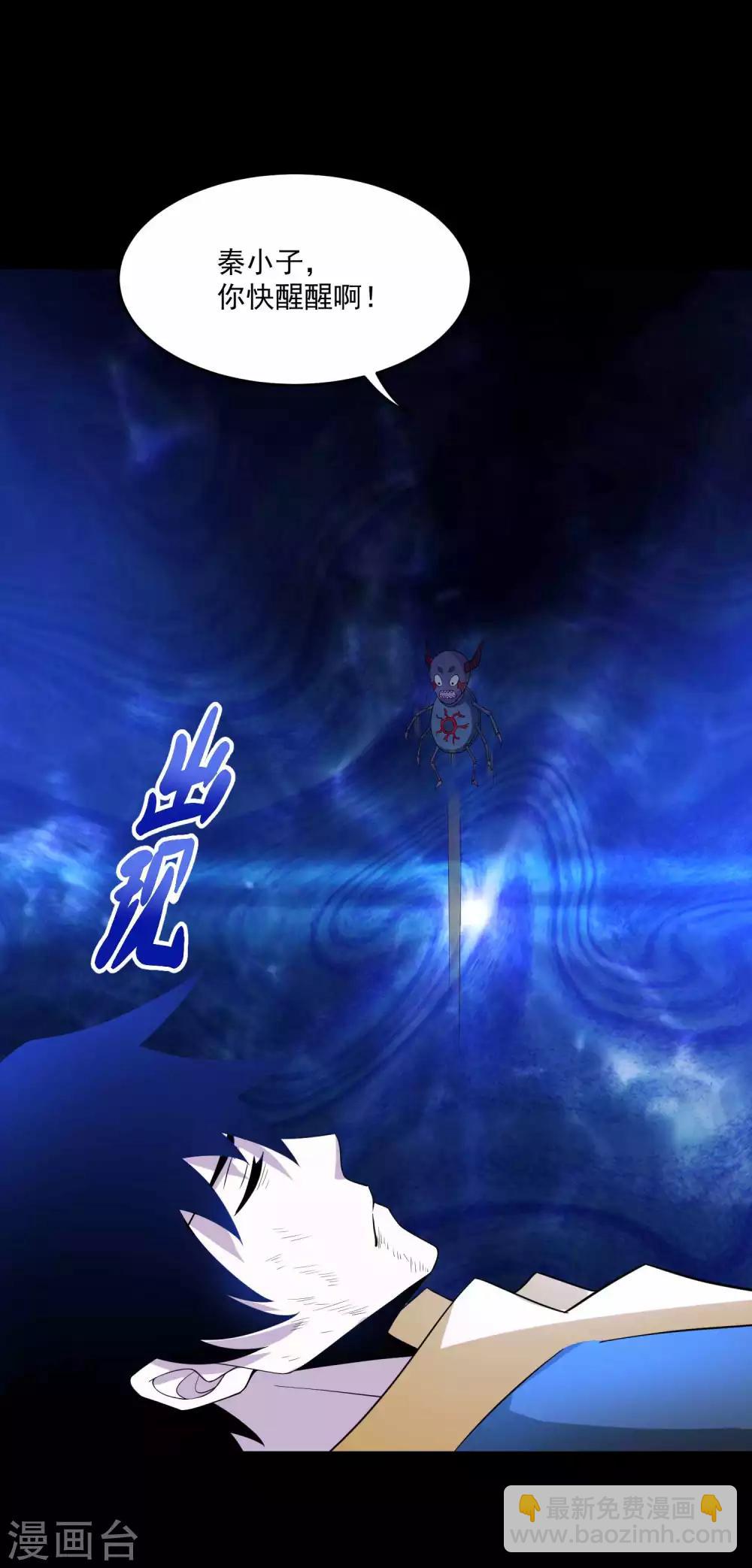 第222话 快带我哥走7
