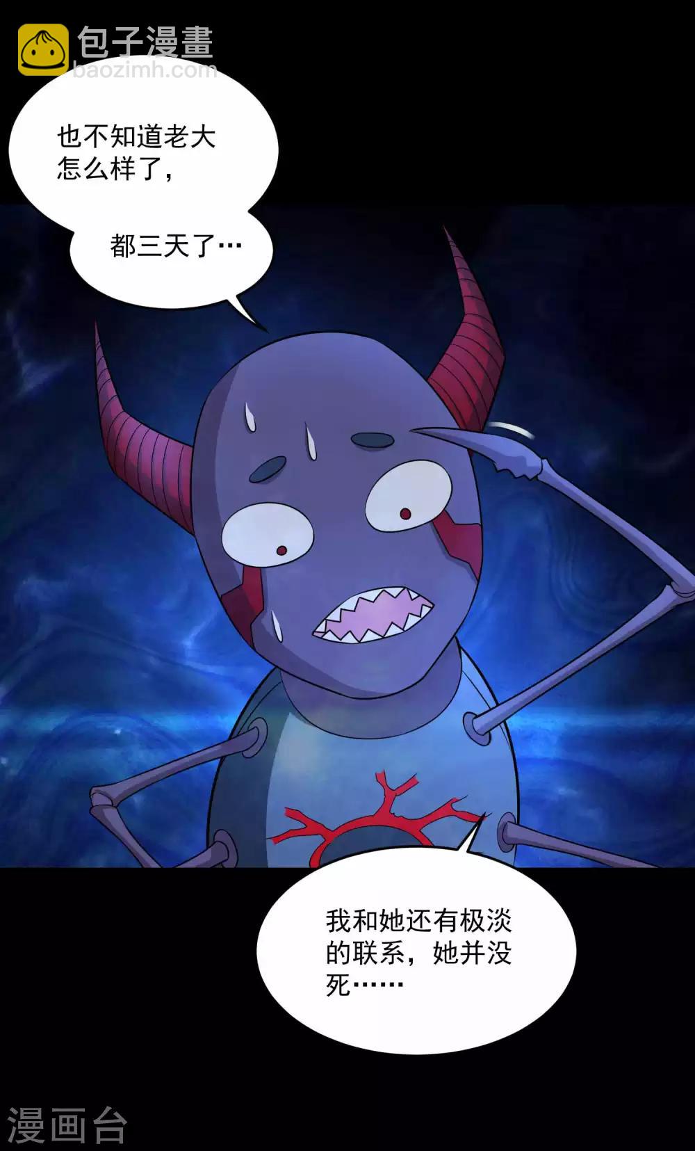 第222话 快带我哥走8