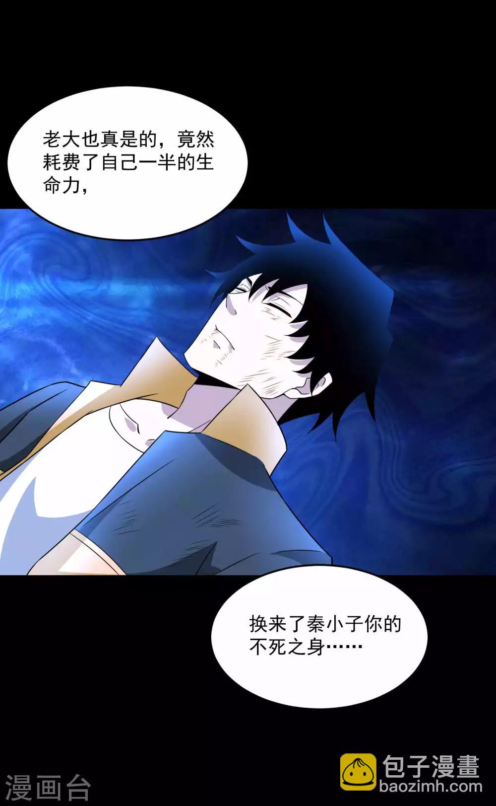 第222话 快带我哥走9